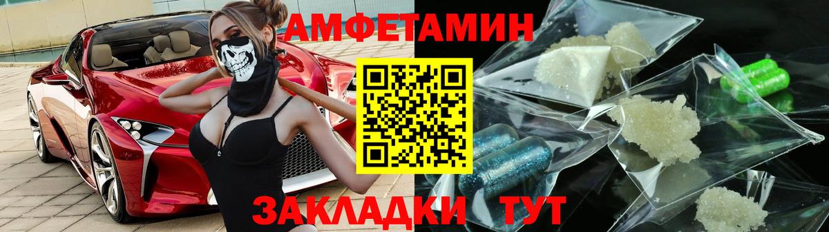 АМФ  Вход с VPN  Чебаркуль    зеркало  АМФ Розовый 
