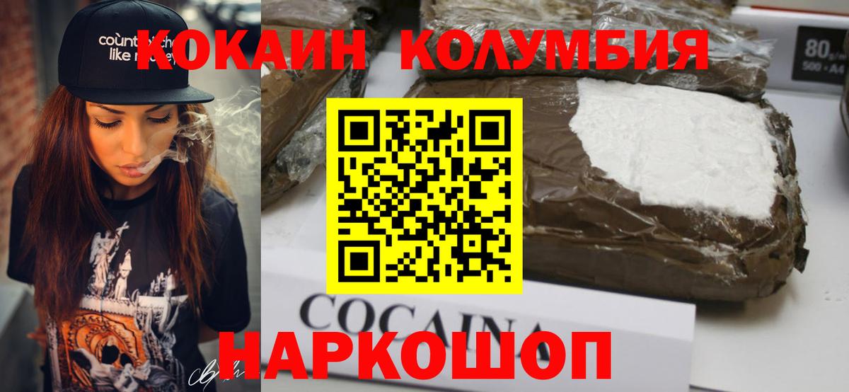 Cocaine Эквадор Чебаркуль