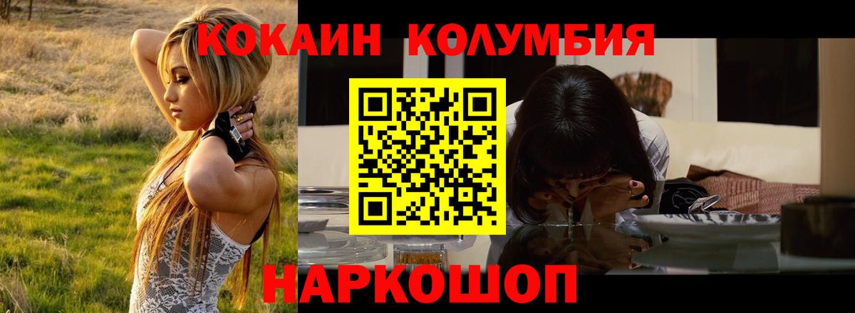 COCAIN  Вход с VPN  цена   Cocaine Колумбийский  КОКАИН Эквадор  Чебаркуль 