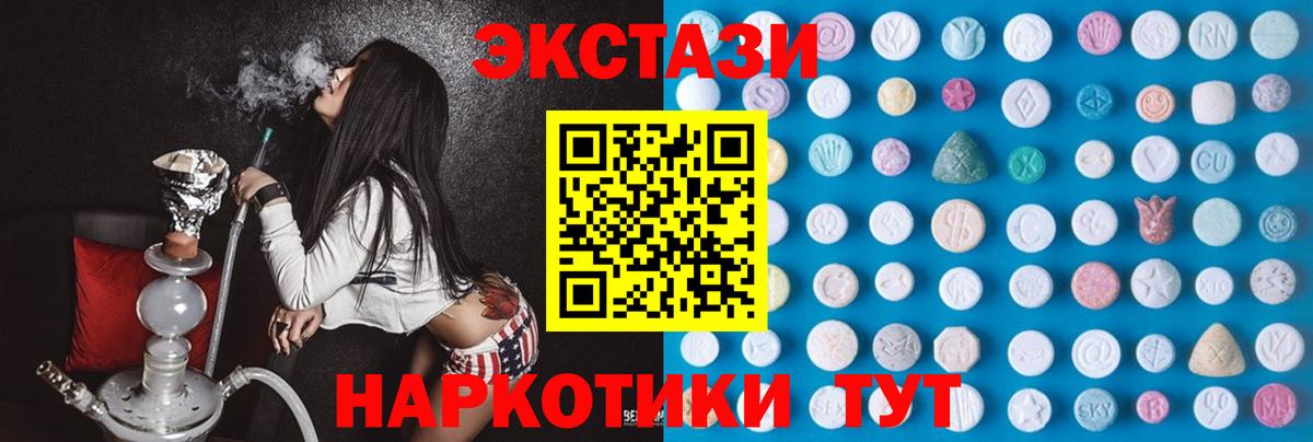 Экстази mix Чебаркуль