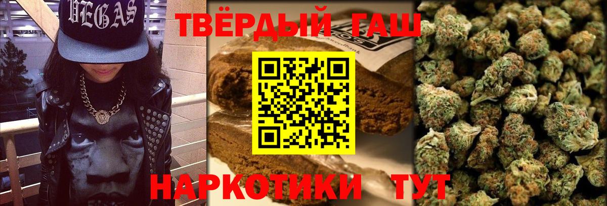 Чебаркуль  ГАШИШ хэш  Вход с VPN  ГАШИШ hashish 