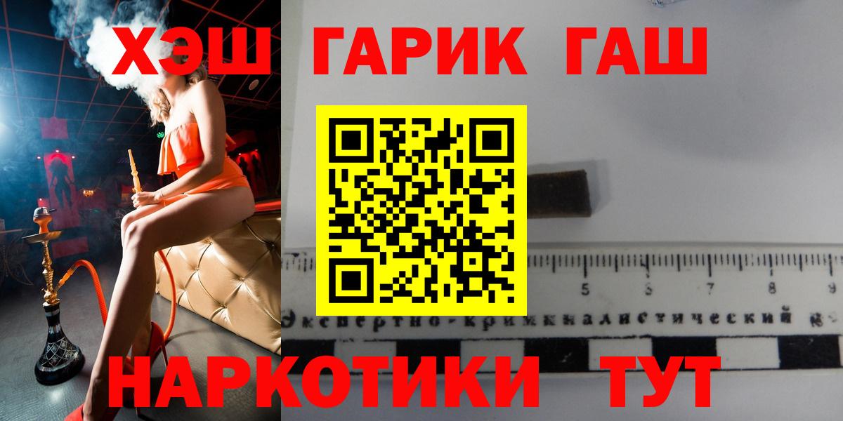 Гашиш Изолятор Чебаркуль