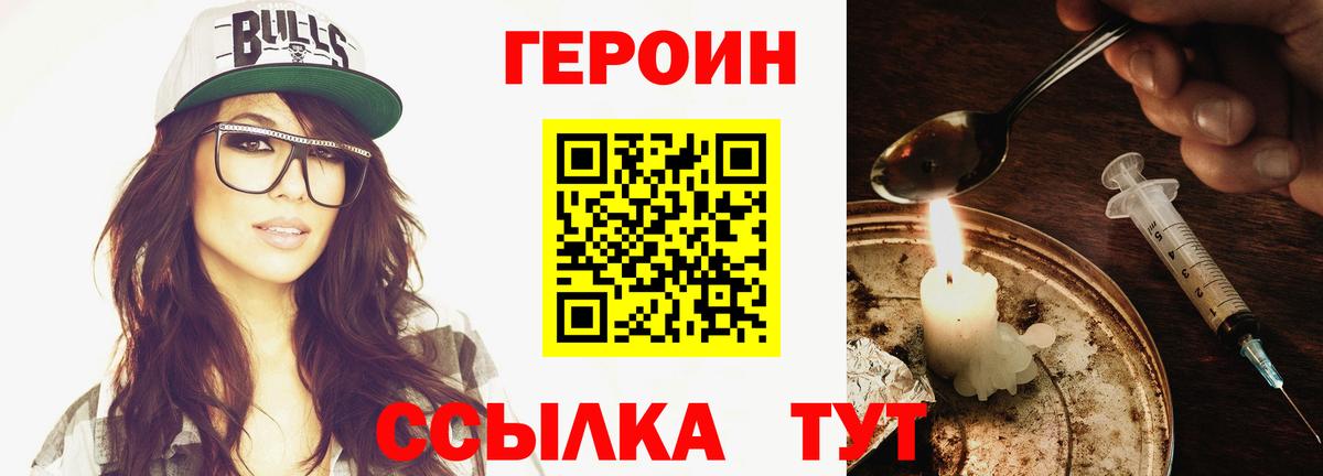 Чебаркуль  Героин Афган  Вход с VPN 