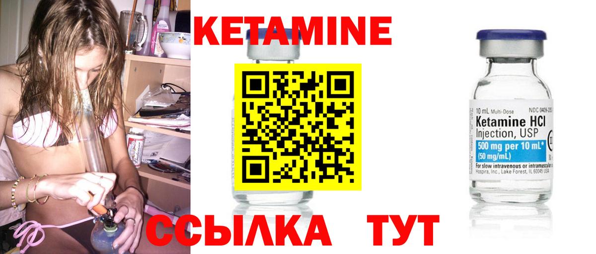 КЕТАМИН ketamine  КЕТАМИН VHQ  Вход с VPN  Чебаркуль 