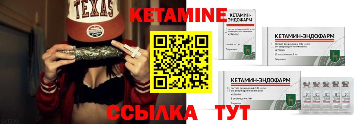 КЕТАМИН VHQ Чебаркуль