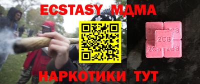 винт Мариинск
