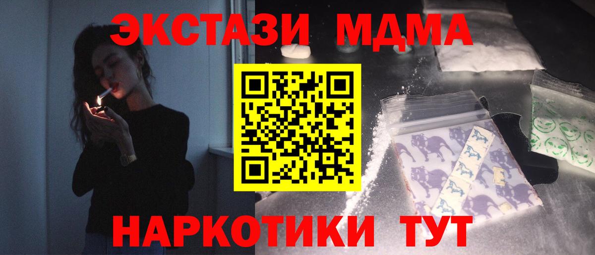МДМА кристаллы Чебаркуль