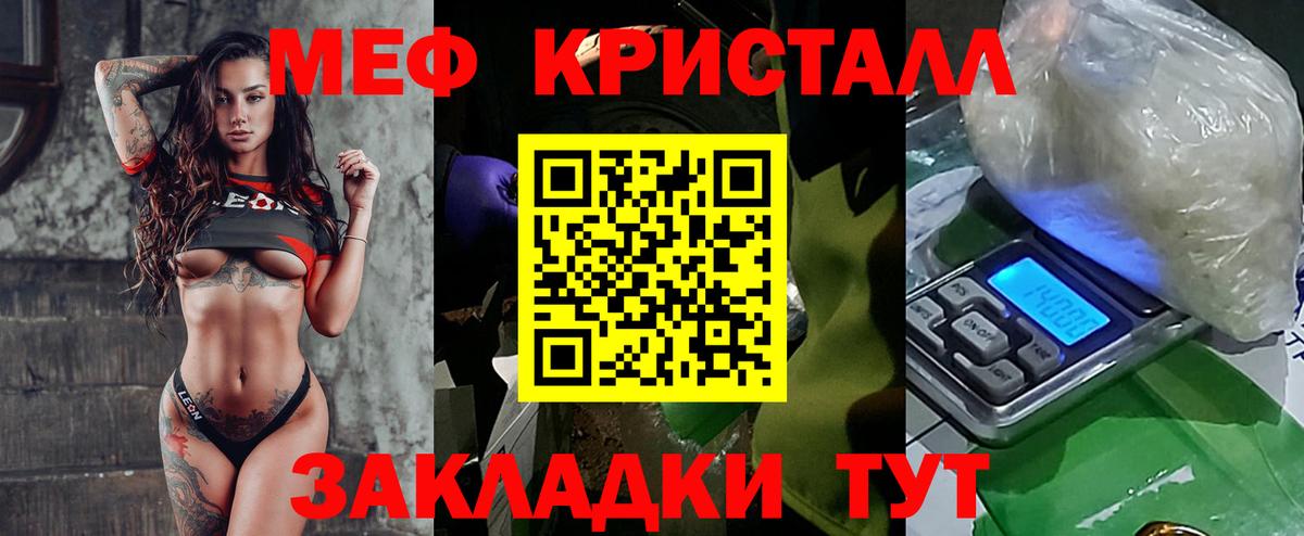 Чебаркуль  МЯУ-МЯУ  Вход с VPN  Меф  МЯУ-МЯУ VHQ 
