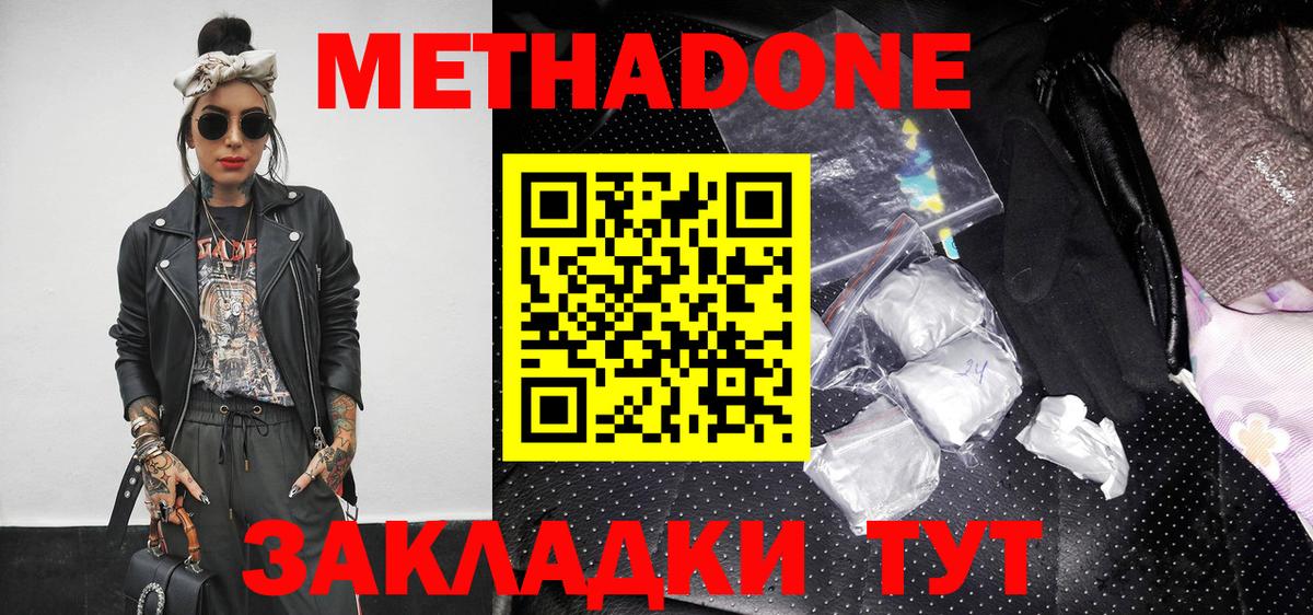 NBOMe  Каннабис  Чебаркуль  COCAIN  Вход с VPN  ГАШ  Меф кристаллы  Каннабис 