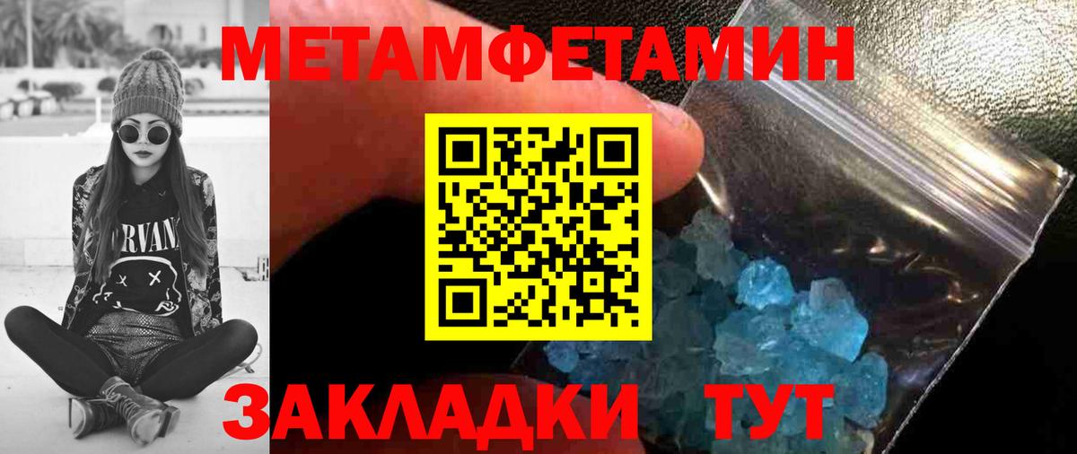 Чебаркуль  МЕТАМФЕТАМИН  Вход с VPN  МЕТАМФЕТАМИН винт 