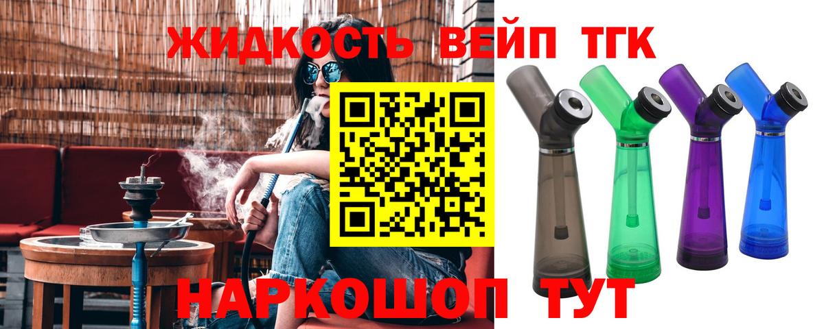 ТГК THC oil Чебаркуль