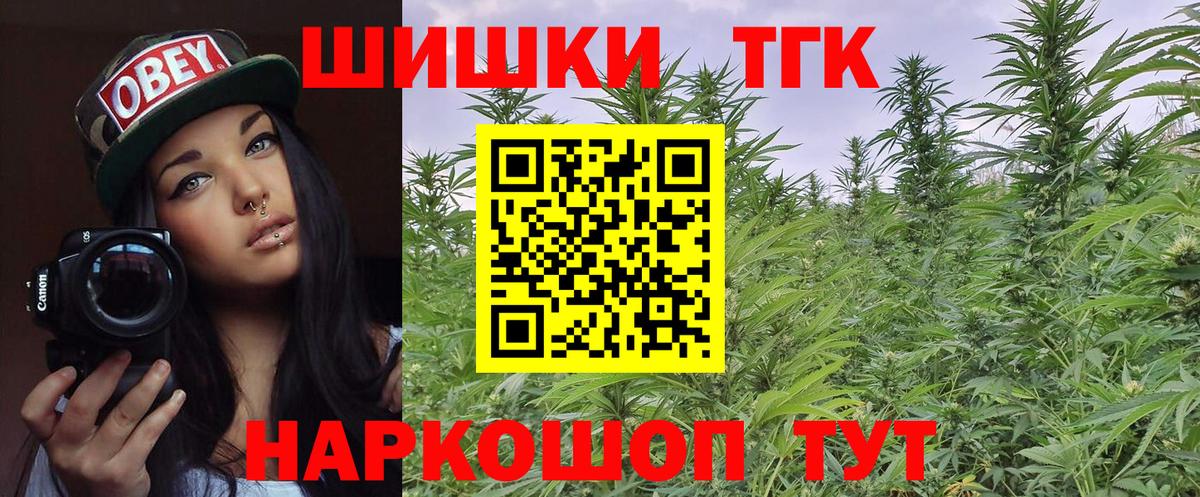 Шишки марихуана THC 21% Чебаркуль